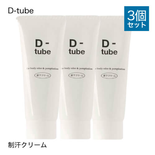 【医薬部外品】 D-tube ディーチュー