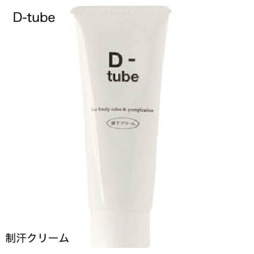 【医薬部外品】 D-tube ディーチュー