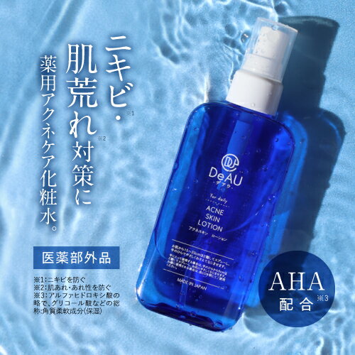 【スプレータイプ 皮膚科医開発】 ニキビ ローション 化粧水 ミスト 大人ニキビ ニキビケア 薬用化粧水 医薬部外品 アクネローション アクネスキンローション 145mL 【メール便】AHA アクネケア 肌荒れ ニキビ ニキビ予防 背中 ボディ 毛穴のサムネイル