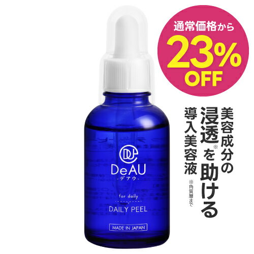 [通常価格より23％OFF] ピーリング 導