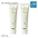 ダーマメディコ セブン モイスチュアクリーム 2本セット 敏感肌 derma medico 保湿 クリーム 乳液 