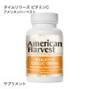 アメリカンハーベスト タイムリリーズ ビタミンC 1500mg 180粒 ダグラス サプリ 17953-180【コンビニ受取可】