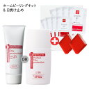 選べる日焼け止め デルファーマ デイプロテクション or パーフェクト デイプロテクション & ホームピーリングキット 日焼け止め乳液 化粧下地 紫外線吸着剤 フリー ノンケミカル 日焼け止め と 角質ケア 古い角質による ざらつき 黒ずみ ブツブツ【メール便】