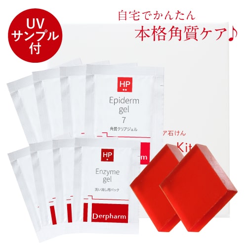 ピーリング 自宅で簡単 お試し ホームピーリング キット 洗い流し用パック＆角質ケア石けん【2個購入でもう1個】日焼け止めサンプル付 エピダーマ エンザイマ ピールソープ AHA グリコール酸 …