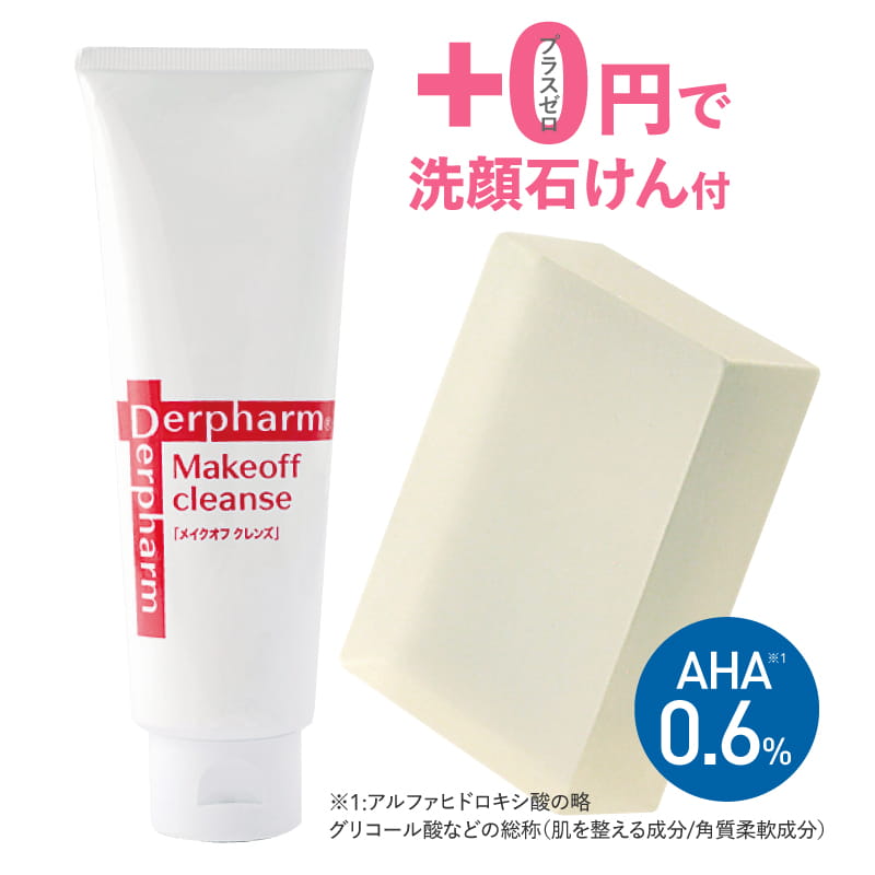 ブランド名 デルファーマ 商品名 メイクオフ クレンズ ●配合成分につきましては、上記の商品名をクリックしてご確認ください。 内容量 120g 特徴 両親媒性油(水にも溶ける油)を使用。毛穴の黒ずみやニキビの原因となる毛穴への油剤残りを防ぎ、 保湿成分リピジュア(ポリクオタニウム-51)が肌を保護しながらやさしく洗い上げます。 使用方法 適量を乾いた手に取り円を描くようにやさしくメイクになじませます。ぬるま湯で洗い流した後、ピールオフクレンズ(洗顔料)で洗顔をします。冷水はメイク落ちが悪くなり、熱いお湯は肌のうるおいを必要以上に奪い乾燥の原因となりますので、必ずぬるま湯を使用してください。※ピーリング後は当日よりご使用いただけます。 ご使用上の注意 パッケージの注意事項をご確認ください。その他、アトピー性皮膚炎、ケロイド体質、皮膚に傷、湿しん、炎症、アレルギーその他皮膚疾患、過去にスキンケア用品で大きなトラブルが生じた方は医師にご相談の上ご使用ください。 区分 日本製・化粧品 販売元 株式会社エスト・コミュ 広告文責 株式会社エクセレントメディカル ／ 連絡先：0120-39-9922 ブランド名 プラスキレイ [pluskirei] 商品名 ピールソープ AHA 0.6（青） ●配合成分につきましては、上記の商品名をクリックしてご確認ください 内容量 100g 特徴 皮膚の専門家により開発されたピーリング(※1)石鹸が「プラスキレイ ピールソープ AHA マイルド」です。くすみ(※2)や黒ずみ(※2)が気になる方やニキビ予防（※3）にお悩みの方へもおすすめです。プラセンタエキス ナイアシンアミド ヒト型セラミド ヒアルロン酸Na など美容成分配合 角質ケア成分AHA(グリコール酸)0.6%を配合し、古い角質をはじめとした不要な汚れをしっかりと落とし、ナイアシンアミド、ヒト型セラミド、プラセンタエキス、ヒアルロン酸Na 等の美容成分(製肌成分)が届きやすいよう肌のリズムを整えます。ピーリング(※1)がはじめての方、初級〜中級の方へもおすすめする商品です。より効果を発揮する為の泡パックとしてもお使い頂けます。 熟練した職人による枠練製法にもこだわり丁寧に生産されたピーリング（※1）石鹸です。 (※1)古い角質・余分な皮脂を洗い落とし、肌を清潔に保つこと (※2)古い角質を含む汚れのこと (※3)洗顔による 使用方法 水かぬるま湯でよく泡立ててから洗います。洗い終わったら、よく洗い流してください。 使用上の注意 ●お肌に合わないとき即ち次のような場合には、使用を中止してください。そのまま使用を続けますと、症状を悪化させることがありますので、皮膚科専門医等にご相談されることをおすすめします。 （1）使用中、赤味、はれ、かゆみ、刺激等の異常があらわれた場合 （2）使用したお肌に、直射日光があたって上記のような異常があらわれた場合 ●目に入ったときは、直ちに洗い流してください。 ※パッケージの注意事項をご確認ください。その他、アトピー性皮膚炎、ケロイド体質、皮膚に傷、湿しん、炎症、アレルギーその他皮膚疾患、過去にスキンケア用品で大きなトラブルが生じた方は医師にご相談の上ご使用ください。 保管及び 取扱い上の注意 ●乳幼児の手の届かないところに保管してください。 ●極端に高温又は低温の場所、直射日光のあたる場所には保管しないでください。 ●ご使用後は水気を切り、風通しの良い場所で保管してください。 商品リーフレットについて 環境に配慮した商品づくりへの取り組みの一つとして、商品リーフレットのペーパーレス化に取り組んでおります。使用方法等の商品詳細情報は、本体ラベル又は化粧箱に掲載の「2次元バーコード」を読み込み、ご確認いただけますと幸いです。お手数をおかけしますが、ご理解賜りますようお願い申し上げます。 区分 化粧品 製造国 日本 販売元 株式会社キャピタルビューティージャパン 広告文責 株式会社エクセレントメディカル ／ 連絡先：0120-39-9922＼好評発売中！お買上げありがとうございます／ お好きなタイプからご購入いただけます メイクオフクレンズ メイク落としお試し メイクオフクレンズ メイク落とし　120g メイクオフ クレンズ メイク落とし　2本セット