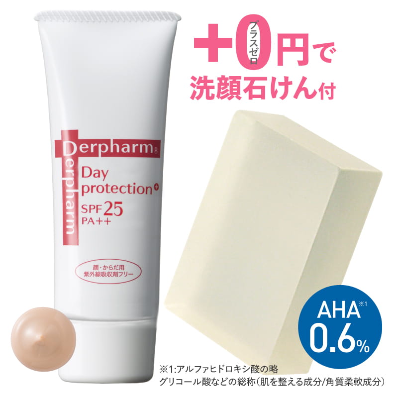 ブランド名 デルファーマ 商品名 デイプロテクション＋ ●配合成分につきましては、上記の商品名をクリックしてご確認ください。 内容量 50g 特徴 ケミカルピーリング施術直後のデリケートな肌にもお使いいただける紫外線吸収剤フリーで、しっとりコクのある使い心地の日焼け止め乳液です。白浮きしにくい自然な肌色で、化粧のりを良くする化粧下地としてお使いいただけます。アルプスの強い日差しから身を守る成分を蓄えたエーデルワイスのエキスと脂溶性ビタミンC誘導体が肌を整えます。 使用方法 *ピーリング後は当日よりご使用いただけます。 パール粒1個分を手に取り、額、鼻、両ほほ、あごに分けてのせ、むらなくのばします。その後もう一度同じ要領で重ねて塗ると効果的です。 *肌をタオルでふいたあとなどは、塗りなおしてください。 *落とす時は、メイク落とし（メイクオフクレンズ）で丁寧に洗い落してください。 ご使用上の注意 パッケージの注意事項をご確認ください。その他、アトピー性皮膚炎、ケロイド体質、皮膚に傷、湿しん、炎症、アレルギーその他皮膚疾患、過去にスキンケア用品で大きなトラブルが生じた方は医師にご相談の上ご使用ください。 区分 日本製・化粧品 販売元 株式会社エスト・コミュ 広告文責 株式会社エクセレントメディカル ／ 連絡先：0120-39-9922 ブランド名 プラスキレイ [pluskirei] 商品名 ピールソープ AHA 0.6（青） ●配合成分につきましては、上記の商品名をクリックしてご確認ください 内容量 100g 特徴 皮膚の専門家により開発されたピーリング(※1)石鹸が「プラスキレイ ピールソープ AHA マイルド」です。くすみ(※2)や黒ずみ(※2)が気になる方やニキビ予防（※3）にお悩みの方へもおすすめです。プラセンタエキス ナイアシンアミド ヒト型セラミド ヒアルロン酸Na など美容成分配合 角質ケア成分AHA(グリコール酸)0.6%を配合し、古い角質をはじめとした不要な汚れをしっかりと落とし、ナイアシンアミド、ヒト型セラミド、プラセンタエキス、ヒアルロン酸Na 等の美容成分(製肌成分)が届きやすいよう肌のリズムを整えます。ピーリング(※1)がはじめての方、初級〜中級の方へもおすすめする商品です。より効果を発揮する為の泡パックとしてもお使い頂けます。 熟練した職人による枠練製法にもこだわり丁寧に生産されたピーリング（※1）石鹸です。 (※1)古い角質・余分な皮脂を洗い落とし、肌を清潔に保つこと (※2)古い角質を含む汚れのこと (※3)洗顔による 使用方法 水かぬるま湯でよく泡立ててから洗います。洗い終わったら、よく洗い流してください。 使用上の注意 ●お肌に合わないとき即ち次のような場合には、使用を中止してください。そのまま使用を続けますと、症状を悪化させることがありますので、皮膚科専門医等にご相談されることをおすすめします。 （1）使用中、赤味、はれ、かゆみ、刺激等の異常があらわれた場合 （2）使用したお肌に、直射日光があたって上記のような異常があらわれた場合 ●目に入ったときは、直ちに洗い流してください。 ※パッケージの注意事項をご確認ください。その他、アトピー性皮膚炎、ケロイド体質、皮膚に傷、湿しん、炎症、アレルギーその他皮膚疾患、過去にスキンケア用品で大きなトラブルが生じた方は医師にご相談の上ご使用ください。 保管及び 取扱い上の注意 ●乳幼児の手の届かないところに保管してください。 ●極端に高温又は低温の場所、直射日光のあたる場所には保管しないでください。 ●ご使用後は水気を切り、風通しの良い場所で保管してください。 商品リーフレットについて 環境に配慮した商品づくりへの取り組みの一つとして、商品リーフレットのペーパーレス化に取り組んでおります。使用方法等の商品詳細情報は、本体ラベル又は化粧箱に掲載の「2次元バーコード」を読み込み、ご確認いただけますと幸いです。お手数をおかけしますが、ご理解賜りますようお願い申し上げます。 区分 化粧品 製造国 日本 販売元 株式会社キャピタルビューティージャパン 広告文責 株式会社エクセレントメディカル ／ 連絡先：0120-39-9922＼好評発売中！お買上げありがとうございます／ お好きなタイプからご購入いただけます デイプロテクション＋顔用 [SPF25 PA++] 50g マイルドUVプロテクション顔・からだ用 [SPF28 PA++] 40g マイルドUVプロテクション50 顔・からだ用 [SPF50+ PA++++] 40g パーフェクトデイプロテクション　顔用 [SPF50+ PA++++] 30mL デイプロテクション＋ [SPF25 PA++] ヘリオスキンセット