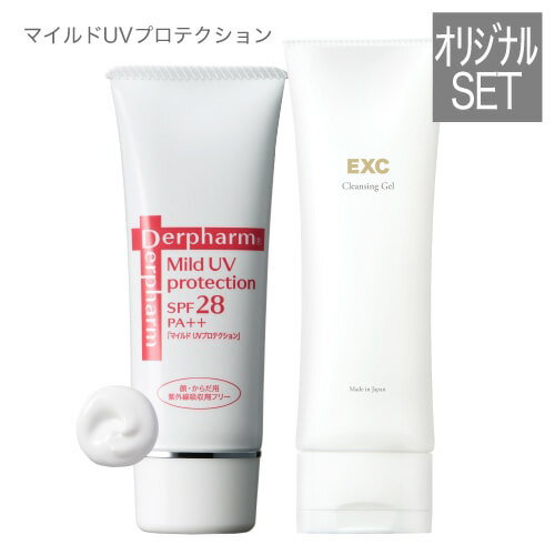 デルファーマ マイルド UVプロテクション & EXC クレンジングゲル 【日焼け止め乳液】【化粧下地】【紫外線吸着剤フリー】【ビタミンC..