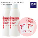 デルファーマ シーバム ローション ライト 120mL 2本 + お試し サンプル パウチ どちらか1包付き(選択不可) 脂性肌 拭き取り 化粧水 Derpharm 【コンビニ受取可】