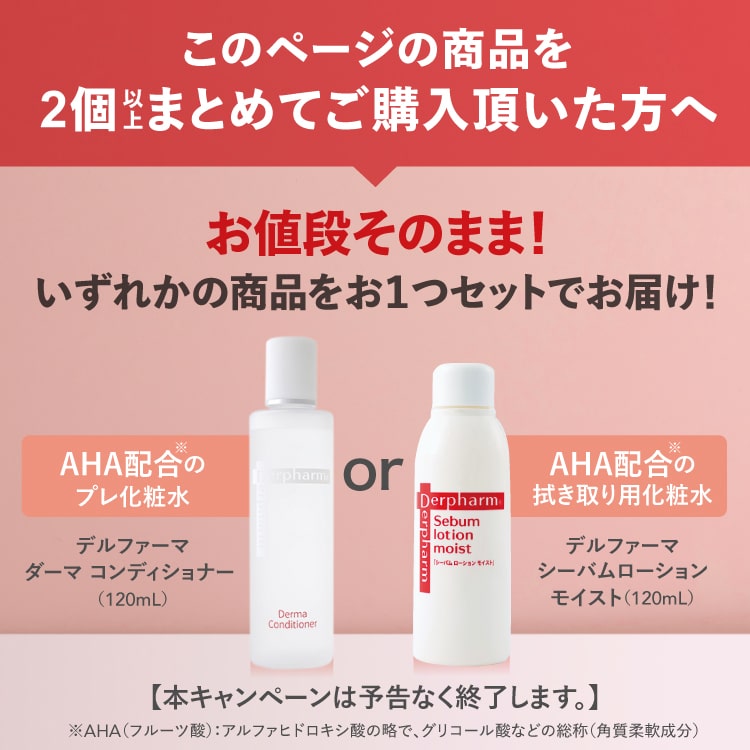 [特典付] ピーリングジェル グリコール酸 配合 デルファーマ エピダーマジェル 7 40g or パウチ40包 どちらか選べる + ランダムおまけのパウチ1包付き +一緒におすすめ エンザイマジェル（角質柔軟ジェル）パウチ2包付き AHA フルーツエキス酸 ジェルパック [メール便] - Image 2