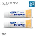 ペプチサル ジェントル マウスジェル 42g 2個セット 口腔洗浄液 介護 口腔 ケア 用品 口腔ジェル 口腔洗浄 口腔ケア ジェル 口腔ケアジェル 