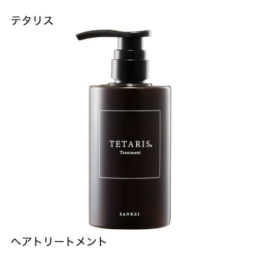 テタリス ヘアトリートメント 340mL[ ツヤ / 男女兼用 ]【コンビニ受取可】