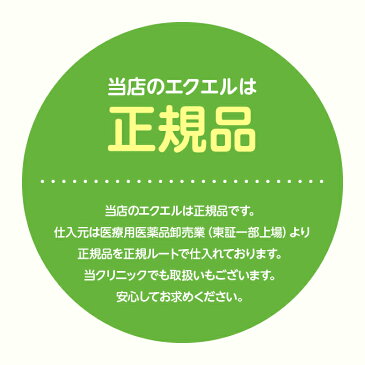 エクエル パウチ 大塚製薬 120粒 3袋 【即〜3営業日出荷】 3個セット 送料無料 エクオール 【正規品】【メール便】