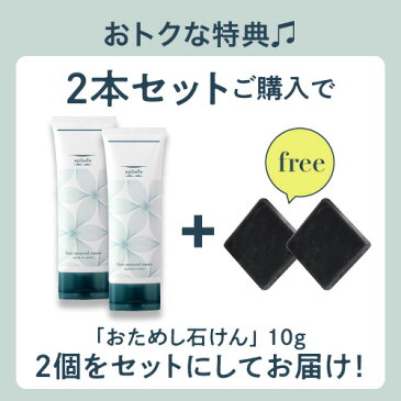 除毛クリーム レディース メンズ 肌に優しい除毛剤 日本製 【医薬部外品】【皮膚や脱毛の専門家による監修】【エピベル 大容量 150g 2本セット】 専用スパチュラ付 女性 男性 除毛 脱毛 抑毛 低刺激 敏感肌 保湿 【メール便】