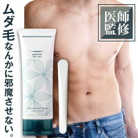 【医薬部外品】150g たっぷり超お得価格 除毛クリーム メンズ 除毛チャンス 肌に優しい 日本製 男性用 【皮膚や脱毛専門家 監修】【エピベルe スパチュラ1つ付】 除毛 男 男用 シアバター 敏感肌 保湿 