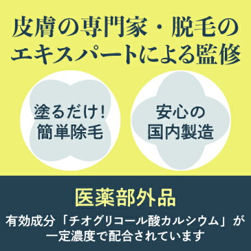 除毛クリーム レディース メンズ 肌に優しい除毛剤 日本製 【医薬部外品】【皮膚や脱毛の専門家による監修】【エピベル 大容量 150g 2本セット】 専用スパチュラ付 女性 男性 除毛 脱毛 抑毛 低刺激 敏感肌 保湿 【メール便】
