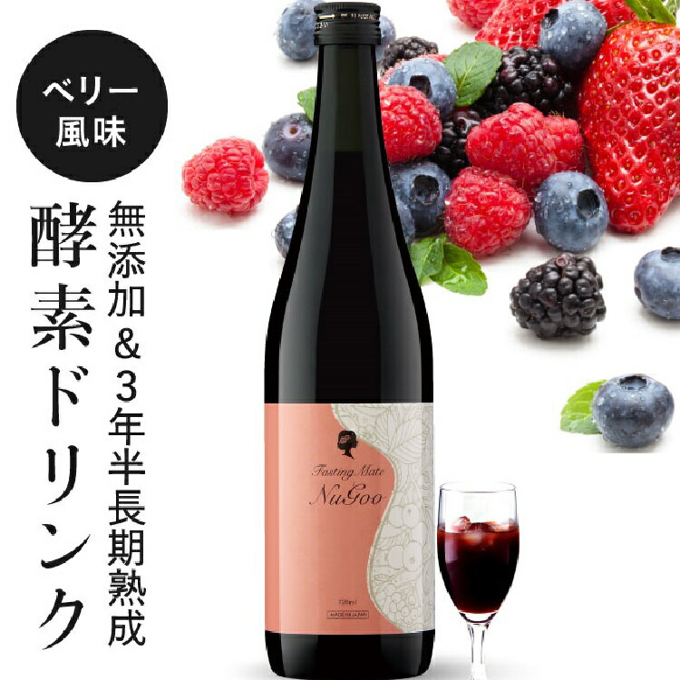 オーガニック酵素ドリンク｜ファスティングに！無添加酵素ドリンクのおすすめは？