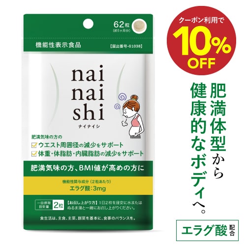 [美容ドクター推薦] エラグ酸 サプ�