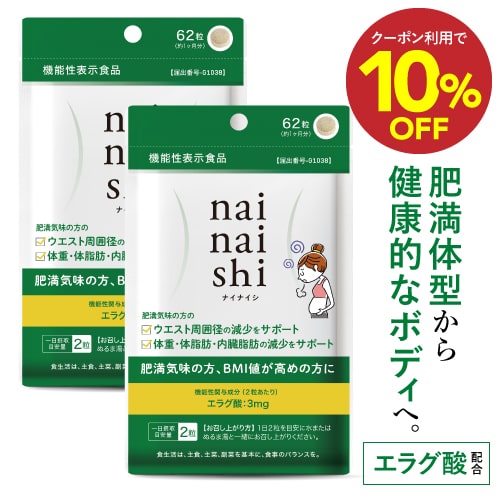 エラグ酸 サプリ + ビフィズス菌 25�