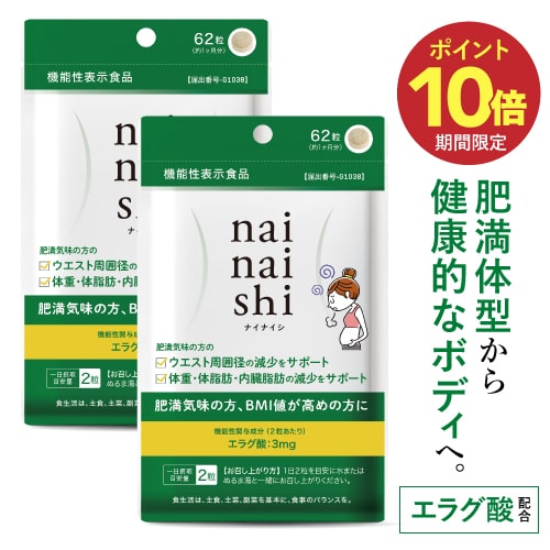 [2袋セットは8％OFF] エラグ酸 サプリ