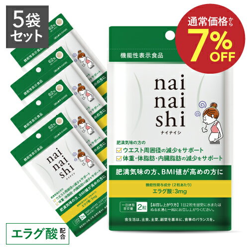 エラグ酸 サプリ＋ビフィズス菌 25億（00356）