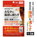 お腹の脂肪を減らす 脂肪を消費しやすく ブラックジンジャー サラシア 効果 機能性表示食品 ヒハツ サラシノール サプリメント BMIが高めの方 食事の糖の吸収を抑える 医師監修 ウエストメンテ 90粒 1袋～3袋 脂肪燃焼 太り [メール便]