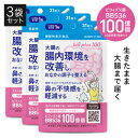 生きた ビフィズス菌 サプリ BB536 1粒 生菌 100億 (製造時 1粒 200億以上) ラクチュロース 乳酸菌 花粉 鼻の不快感 軽減 ハウスダスト 大...