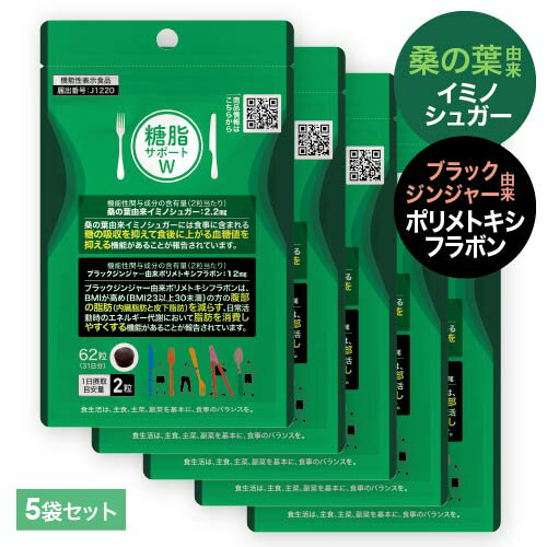 楽天市場】糖 質 吸収 抑える サプリ（総個数5個入り）（サプリメント