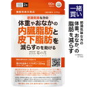 【他の商品と一緒買い専用価格 1000円】※この商品のみではご購入は出来ません。葛の花 サプリ 葛の花由来 イソフラボン 肥満気味な方の 体重 おなかの 内臓脂肪 皮下脂肪 減らす ウエスト周囲径の減少を助ける ウエストリッチ葛の花 30日分 1袋 機能性表示食品 メール便