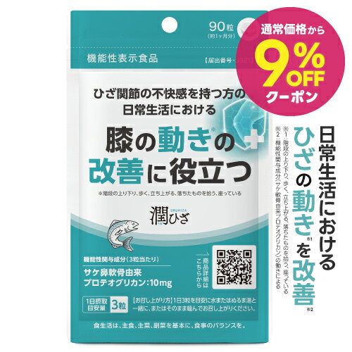 楽天市場】プロテオグリカン グルコサミン コンドロイチンの通販
