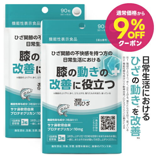 楽天市場】潤腰の通販