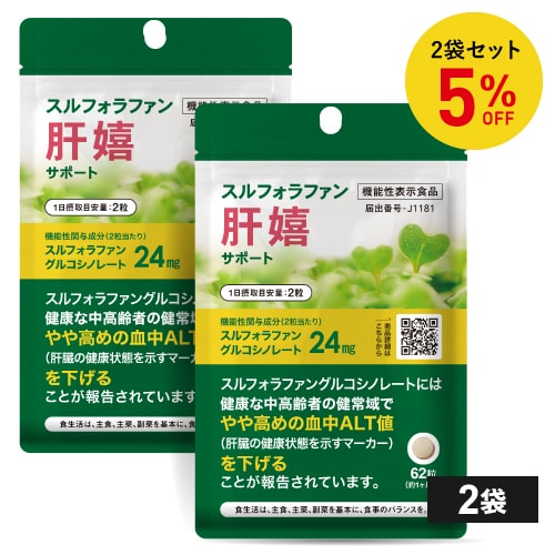 楽天市場】スルフォラファン サプリメント（総個数2個入り）の通販