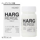 ハーグリライズ錠【コンビニ受取可】