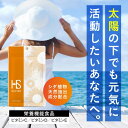 プラスリストア UVミルク SPF30 PA++ & ヘリオスキン 日焼け止め ノンケミカル PLUSRESTORE 赤ちゃん (ベビー) や子供 敏感肌の方にも 【メール便】 2