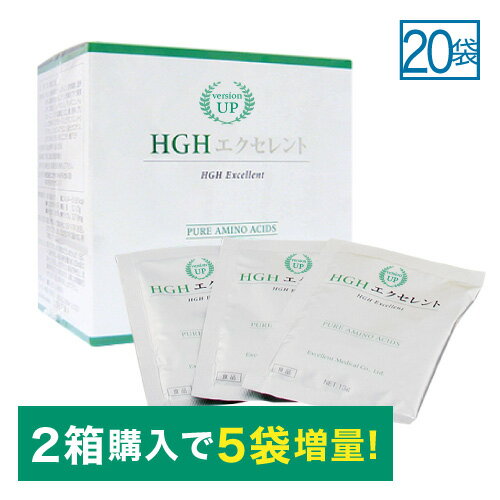 HGH エクセレント アミノ酸 サプリ 15