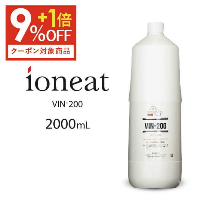 【2,376円OFFクーポン対象】 イオニート バン VIN バン-200 （頭皮ケアークレンジング）2L【コンビニ受取可】