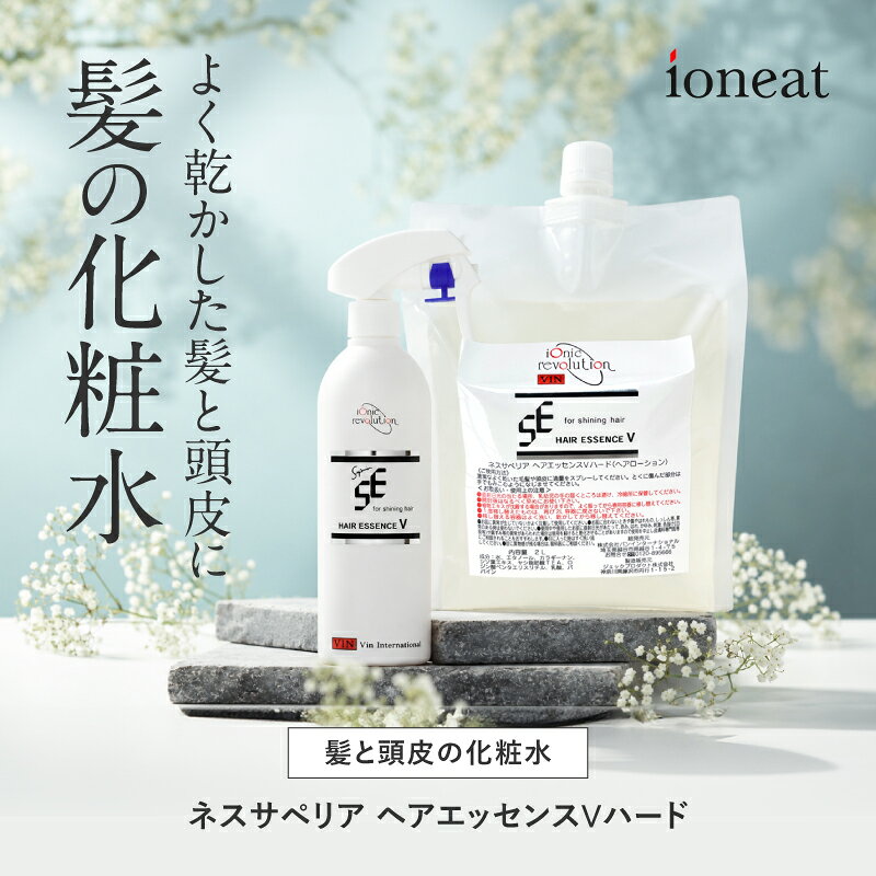 [ポイント10倍] イオニート ネスサペリア ヘアエッセンスVハード 400mL or 2000mL [ バン シャンプー 無添加 低刺激 サロン専売品 おすすめ品 美容室 ヘアケア 詰め替え 業務用 ]【コンビニ受取可】 pycno-10004961 エクセレントメディカル サンプル画像2