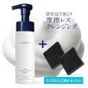 [ポイユイ] ディープポアファンクレンジングpHバランスドフォーム・53006 コスメ cosme 【SKINCARE】POIUY ポイユイ クレンジングフォーム メイク落とし 洗顔 うるおい 敏感肌 弱酸性 保湿 バランスケア pHバランス スクラブ 肌ケア 韓国コスメ