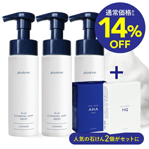 乐天商城 - [通常より14％OFF] クレンジングソープ泡 ホームケア メイク落とし 化粧落とし 洗顔 【豪華セット本品洗顔ソープ2個付】プラス クレンジング ソープ 泡 モイスト 200mL 3本 詰替え用不要 レチノール ナイアシンアミド セラミド プラスキレイ ダブル洗顔不要 敏感肌