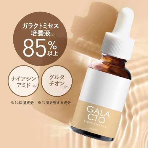 ガラクトミセス 培養液 85％ + ナイアシンアミド グルタオチン 配合 美容液 両親媒性浸透システム A-FOM設計 日本製 …
