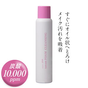 毛穴 詰まりを 濃厚 炭酸クレンジング 10,000ppm 炭酸泡が瞬時にオイル状にとろける 美容 炭酸泡クレンジング メイク落とし 高濃度炭酸ピンク炭酸フォーム 炭酸 クレンジング 泡 炭酸泡 ナイアシンアミド ビタミンC誘導体 w洗顔不要 とろける