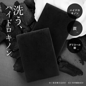 ハイドロキノン グリコール酸 配合 ピーリング 洗顔石けん お得な2個セット ハイドロキノンソープ プラスソープHQ 本品2個セット（100g×2個） or ミニ22個（10g×22個）が選べる ニキビも予防 くすみ肌に 皮膚の専門家監修ソープ【泡立てネット付】【メール便】