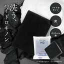 ハイドロキノン ソープ グリコール酸 配合 ピーリング石鹸 洗顔石けん 炭 黒 プラスソープHQ 本品1個（100g） ハイドロキノン石鹸 ニキビ予防 乾燥 くすみ肌 皮膚の専門家監修 泡立てネット付 [メール便]