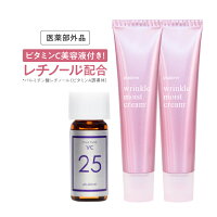 レチノール クリーム ビタミンA誘導体 配合 【医薬部外品】薬用リンクルクリーム フェイスクリーム アイクリームプラスキレイ リンクルモイストクリーム40g 2本 + プラスピュアVC25ミニセット 乾燥肌 目元 口元 