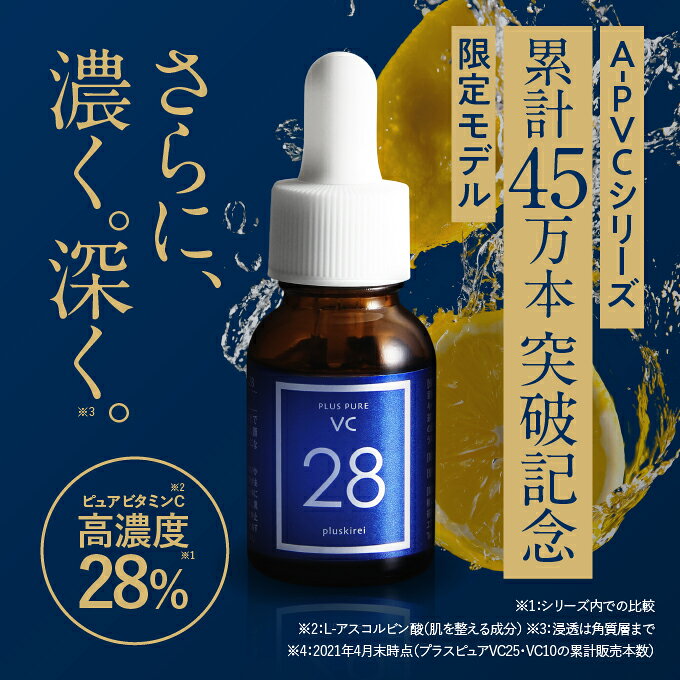 [7/27 9:59まで]プラスキレイ 13周年限定 プレミアム 水光肌 スキンケア セット 全...