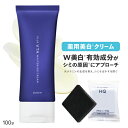 薬用 美白クリーム シミ そばかす ニキビ 肌荒れ を防ぐ くすみ ビタミンC誘導体 ハイドロキノン誘導体 アルブチン トラネキサム酸 GK2 VCエチル 抗炎...