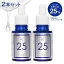 【2個まとめ買いで 1,100円お得】ピュア ビタミンC 美容液 25％高配合 プラスピュアVC25 [10ml 1ヶ月] 2個セット両親媒性美容液 ピュア..