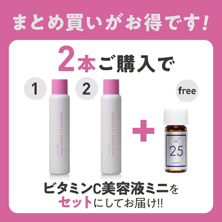 濃厚 炭酸クレンジング 10,000ppm 炭酸泡が瞬時にオイル状にとろける 美容 炭酸泡クレンジング メイク落とし 高濃度炭酸ピンク炭酸フォーム 炭酸 クレンジング 泡 炭酸泡 ナイアシンアミド ビタミンC誘導体 配合 w洗顔不要 毛穴 詰まり