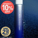 [通常価格より10％OFF] 炭酸 ミスト 