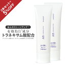 【セット購入で5%OFF】日焼け止め 美白 シミ そばかす 下地 化粧下地 UV トーンアップ トラネキサム酸 薬用 プラスプ…