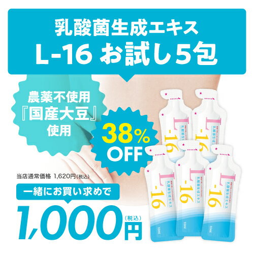 JBP プラセンタ正規品 ラエンネック製法 MD ポーサイン100 ＆ 乳酸菌生成エキスL-16 お試し5包 プラセンタ サプリ JBPポーサイン100 乳酸菌生成物質 【コンビニ受取可】 3